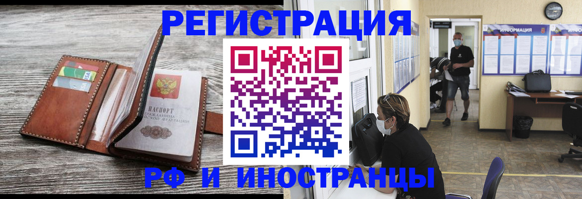 прописка 2025 в Димитровграде