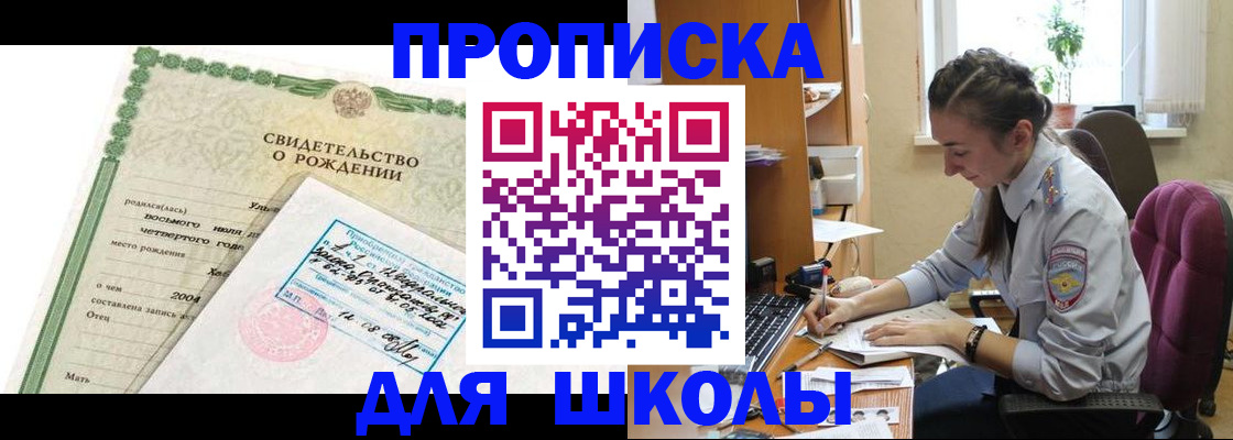 прописка для кредита в Димитровграде