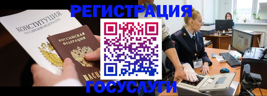 временная регистрация надежно в Димитровграде