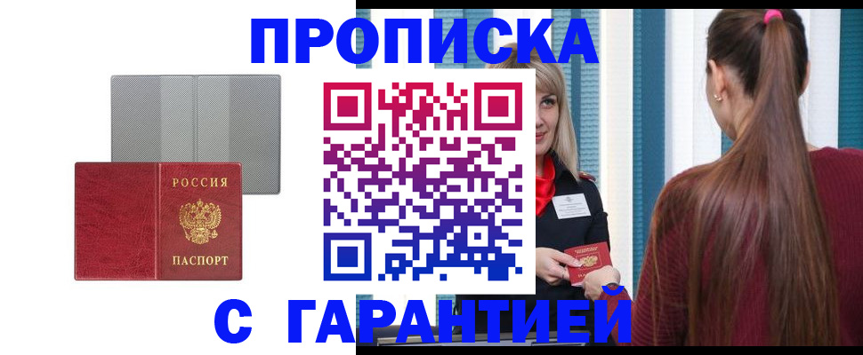 временная регистрация собственник в Димитровграде