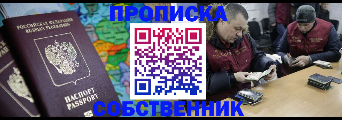 миграционный учет в Димитровграде