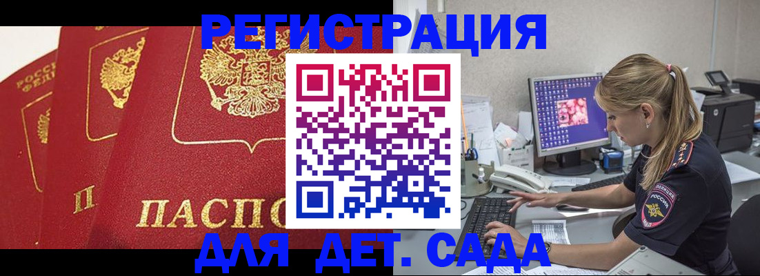 временная регистрация гарантия в Димитровграде
